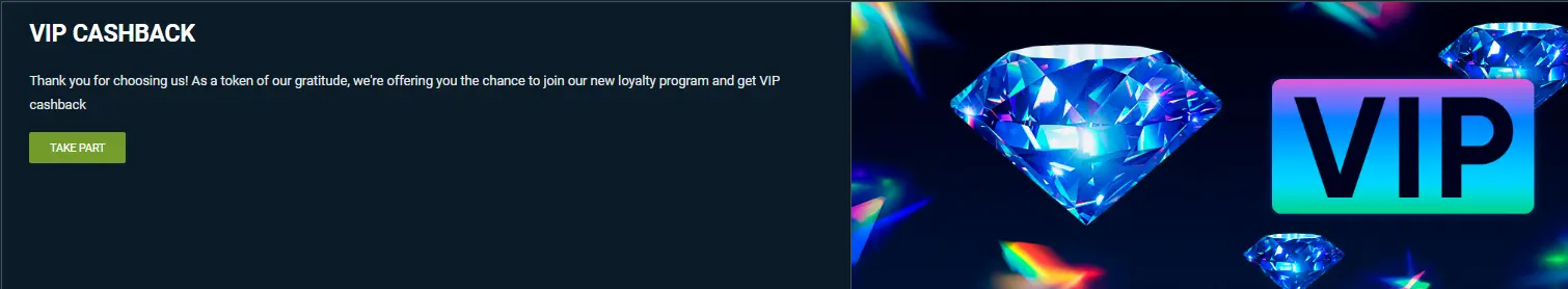 VIP Кэшбэк