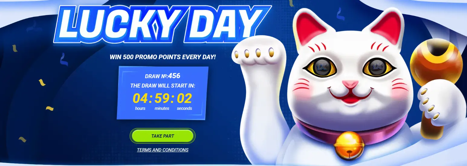 Счастливчик дня