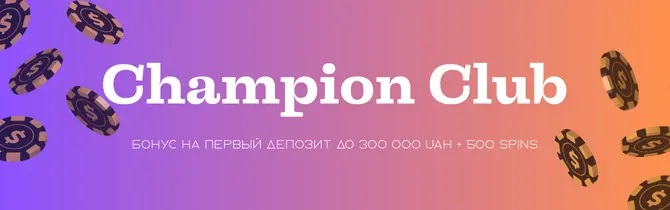Champion Club