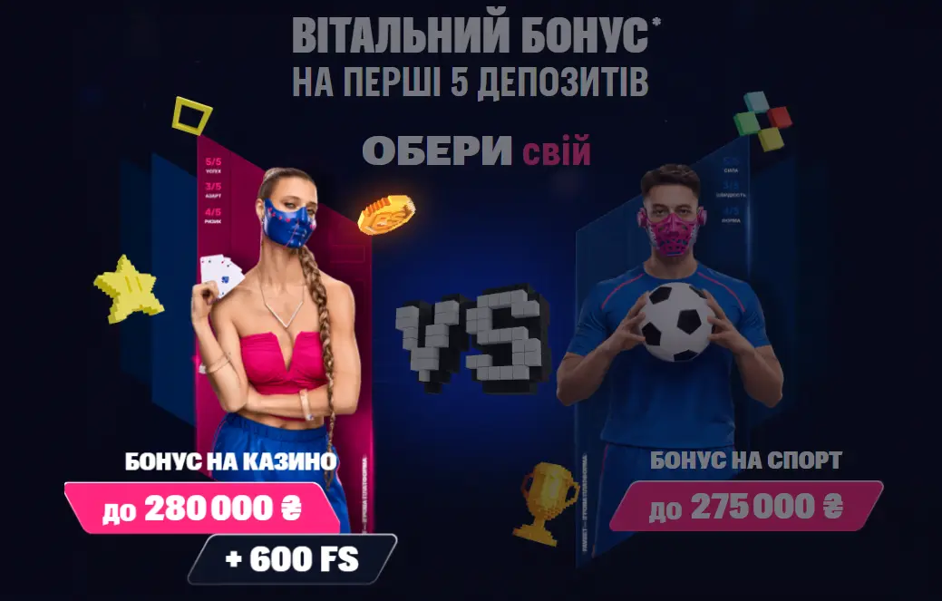 бонус Favbet казино