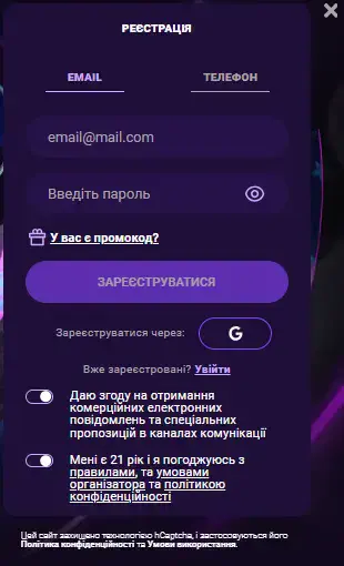 Регистрация в Космолот