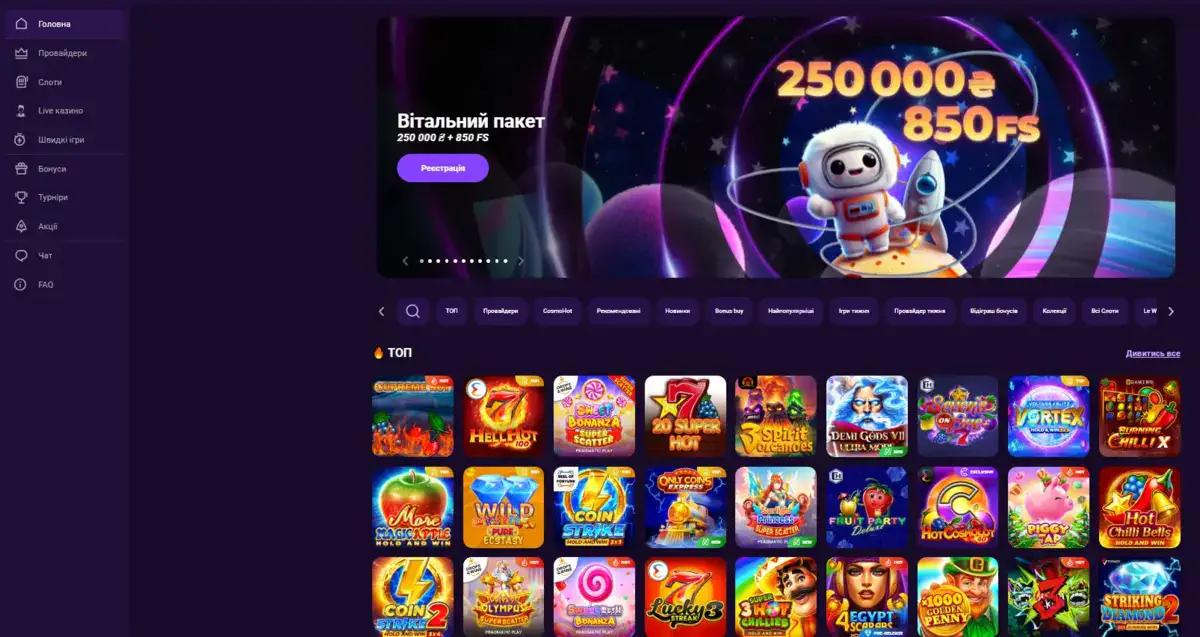 казино Космолот