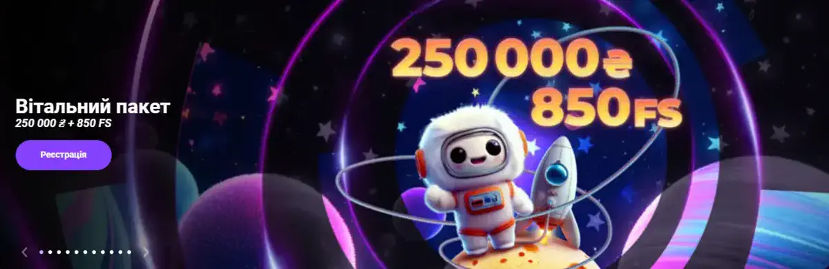 Космолот бонус